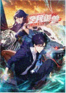 机械睡莲连载封面